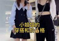 小姐姐报价,时尚潮流与品质生活的完美融合